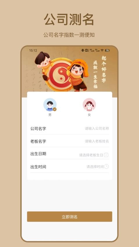 起名解名Appv3.0.4 1