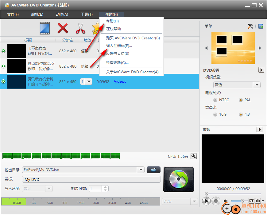 AVCWare DVD Creator(DVD制作)