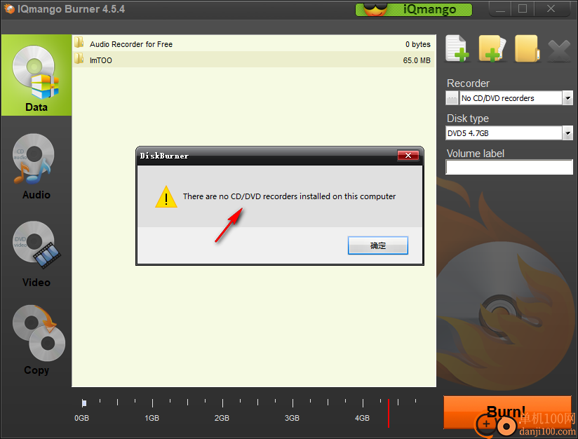 IQmango DVD Burner(光盘刻录工具)