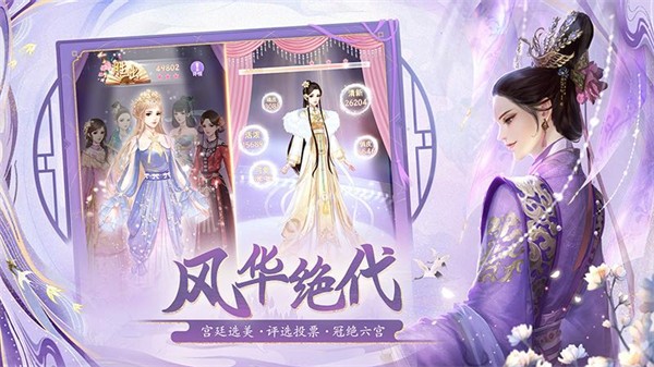 花之舞v1.4.0 4