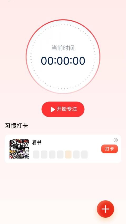 积步成律app免费版v0.1.0.2(4)