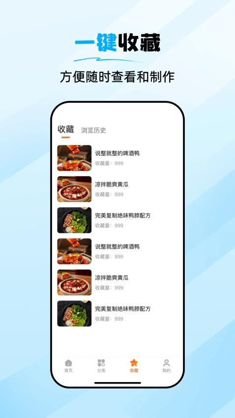 食谱大师最新版