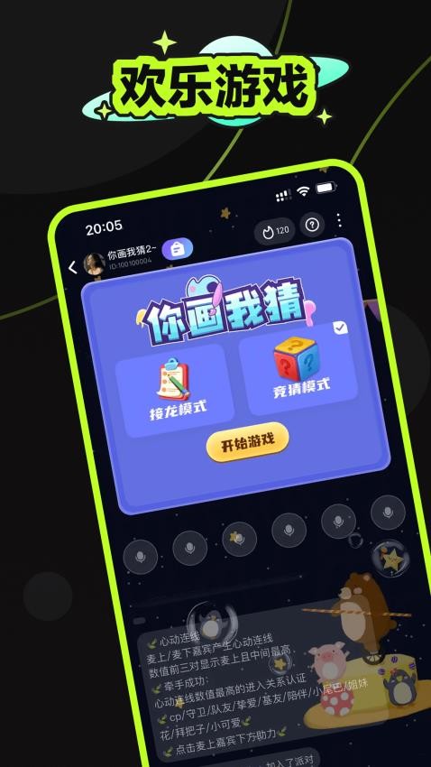 鱼鱼星球免费版v1.0.6 3