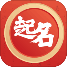 起名解名App