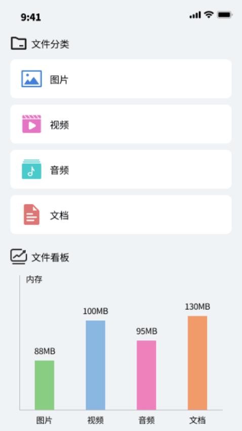 火麟文件管家官方版v1.0.2 3