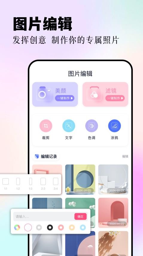 我的像冊app免費版v1.1 4