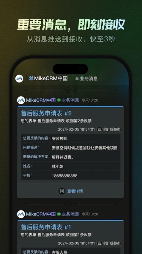 MikeTouch官方版v1.0.7(3)