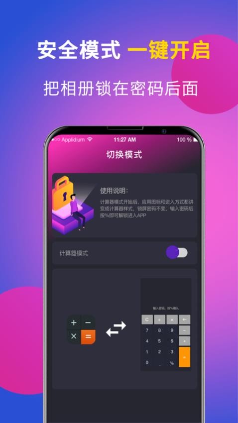 个人私享相册lock最新版v4.1.8(4)