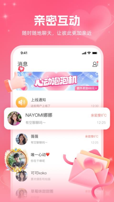 附近约伴官网版v1.2.01 3