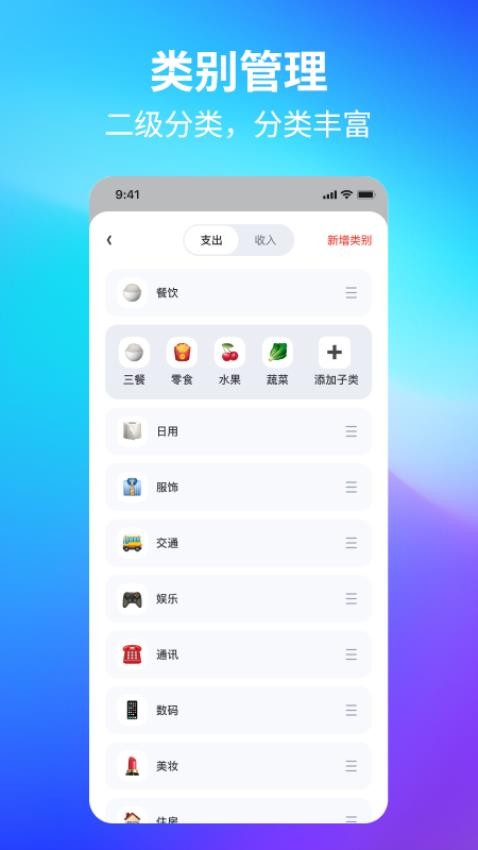 锦鲤记账免费版v0.0.2 1