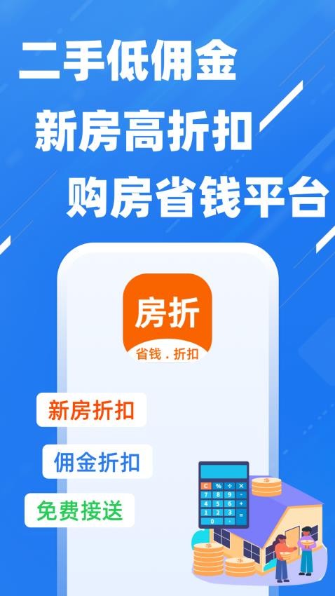 房折网官方版v1.17 3