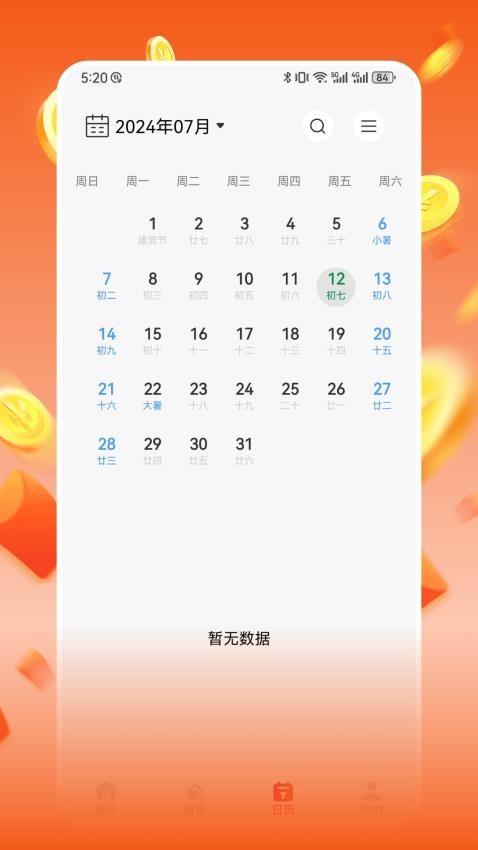 賞金博士app手機版v1.2 3