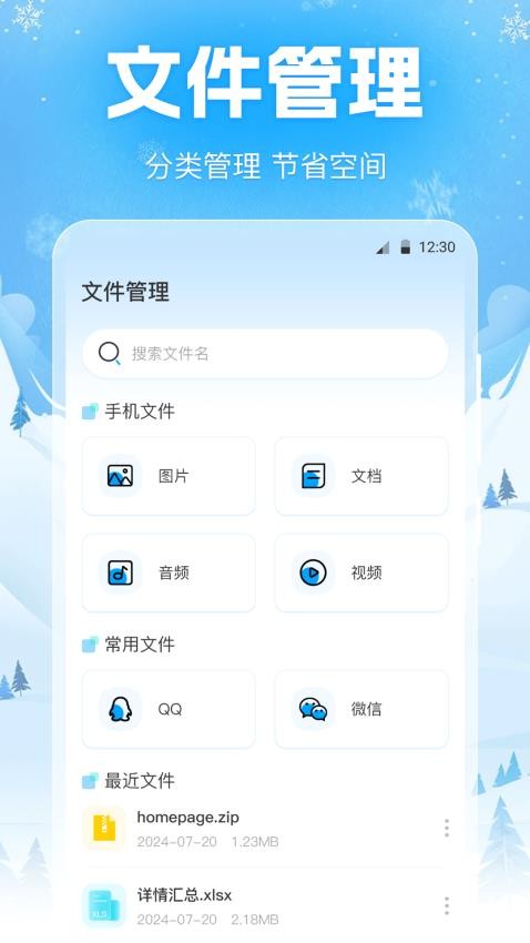 手机降温iPower免费版v3.0.0(5)