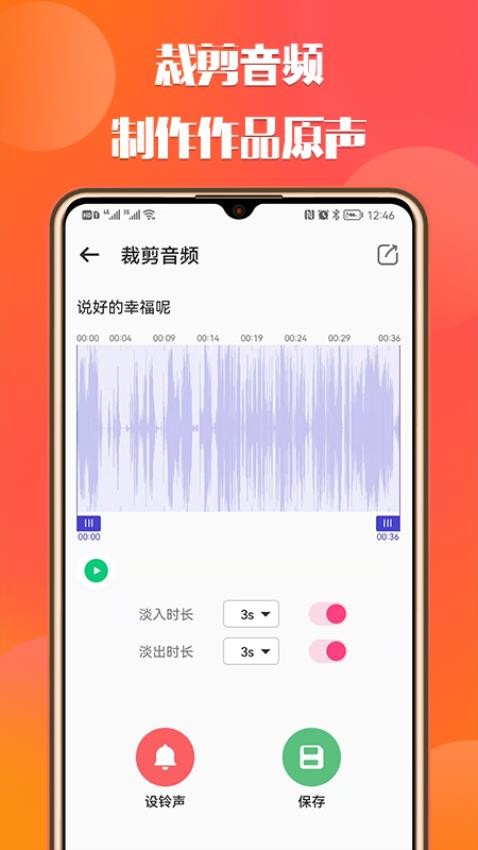 66铃声APP免费版v2.8.4 1