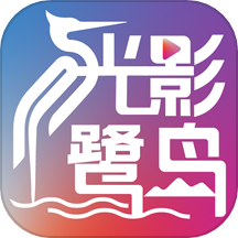 光影鷺島劇場(chǎng)免費(fèi)版 v1.6.0