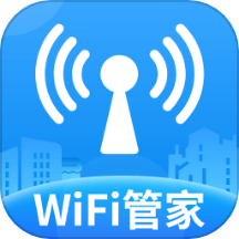 WiFi万能密钥最新版