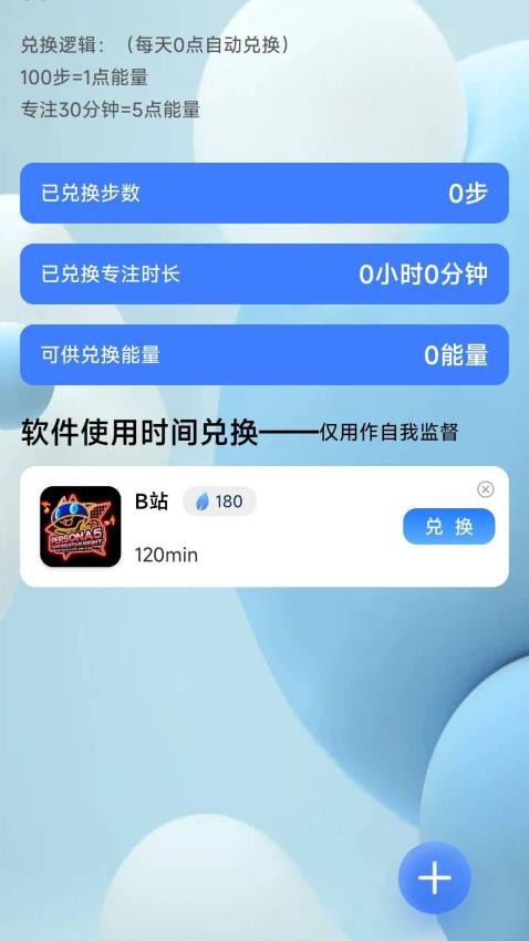 积步成律app免费版v0.1.0.2 1