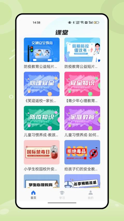 七彩课堂官网版v1.0.5 1