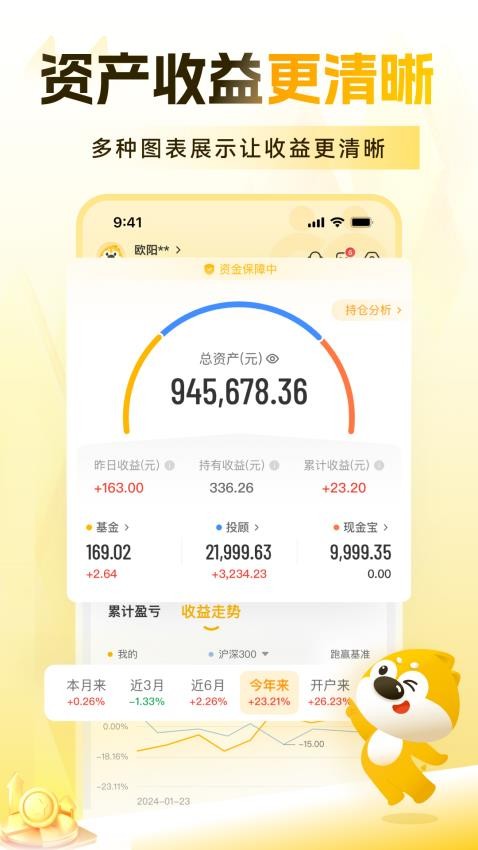 小金伴投官網版v8.7.5 3