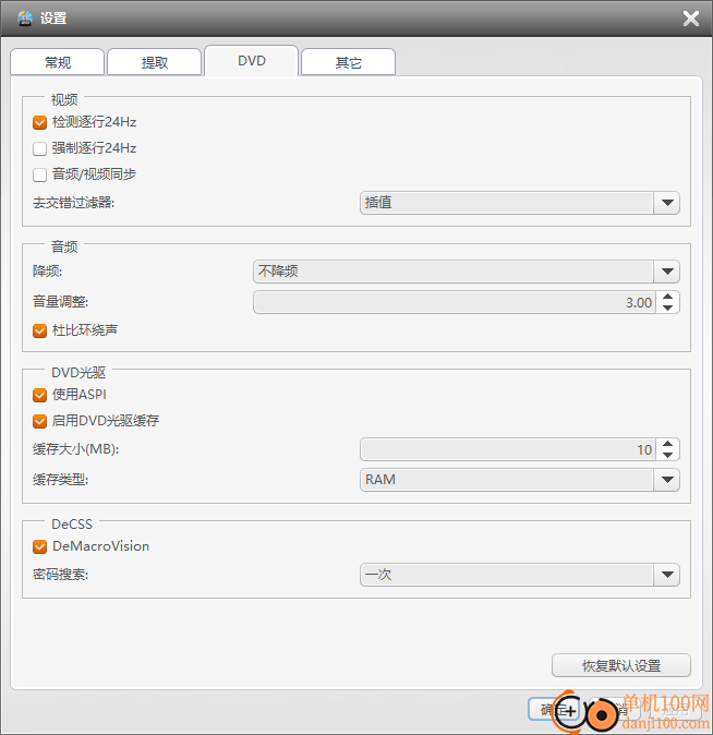 AVCWare DVD Ripper Ultimate(DVD翻录)