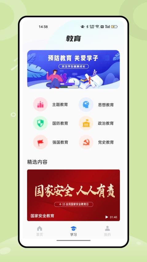 七彩课堂官网版v1.0.4(4)