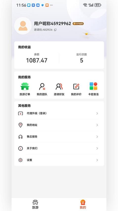 萌豆免费版v1.1.3 3