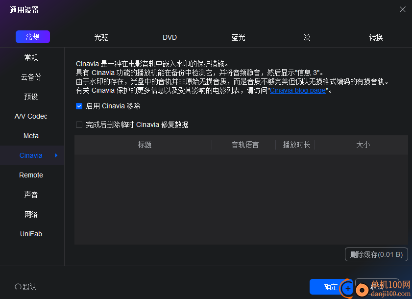 DVDFab(DVD刻录软件)