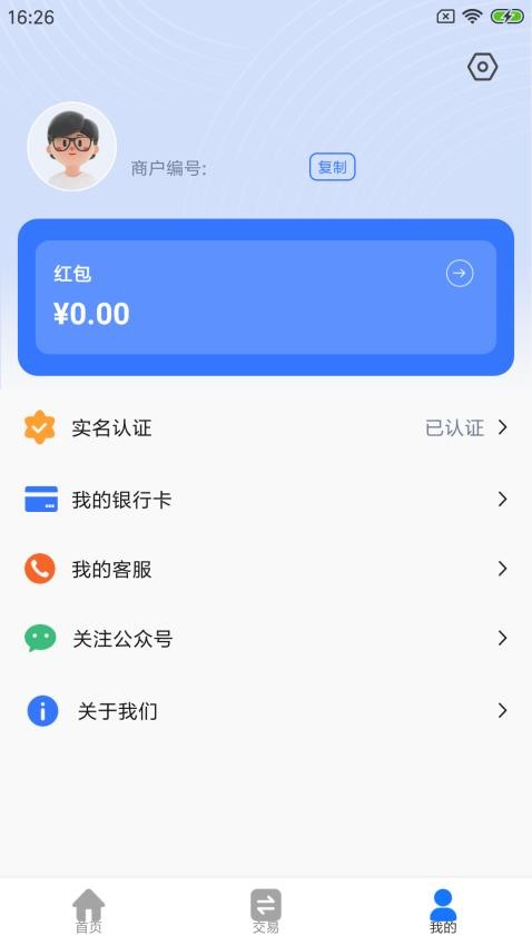 杉德安心付官网版v1.0.26 2