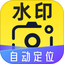 自动定位水印相机免费版 v1.0.0