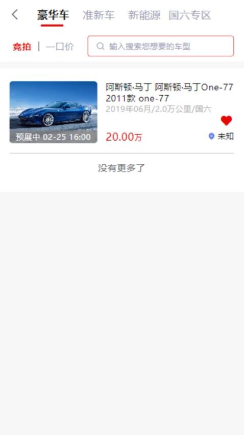 车商拍官网版v1.0.106 2