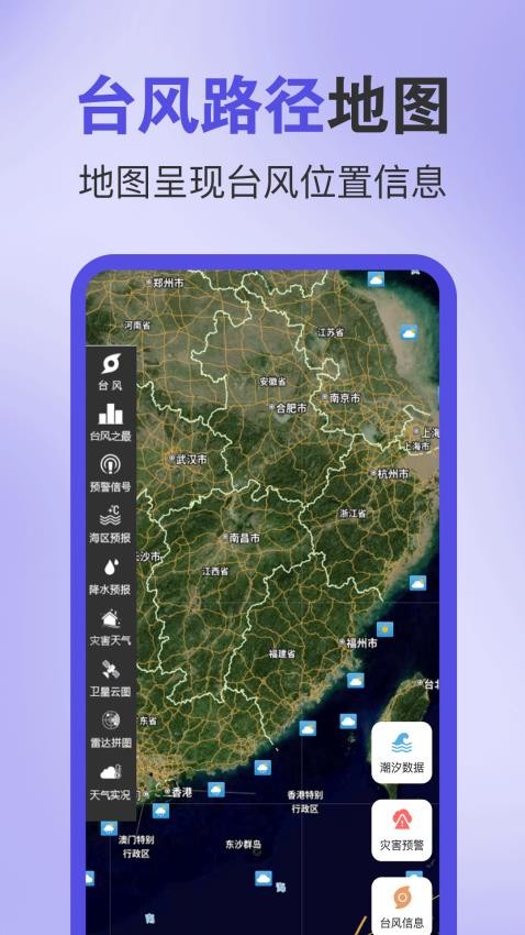 台风预警map公交车查询官方版cv3.0.43.1(3)