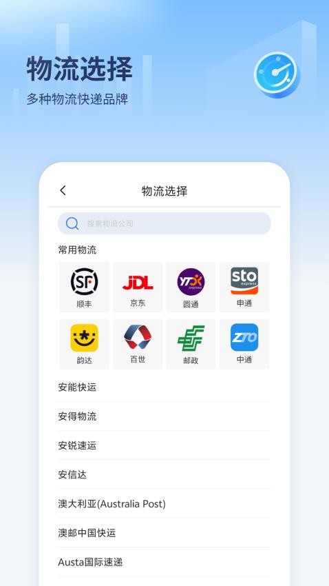 快递查询王官方版v1.5 1