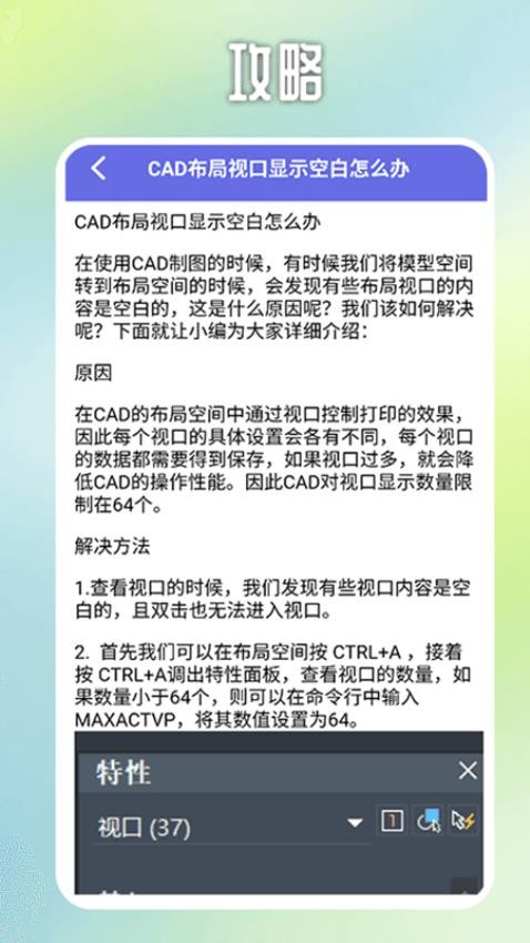 CAD手机快速制图免费版v1.2 3