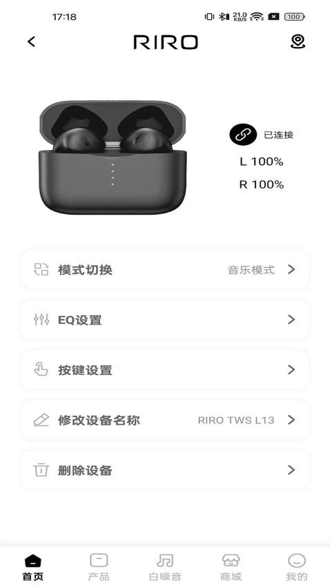 RIRO免费版v1.0.12 1