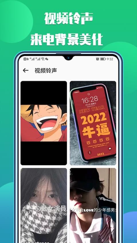 66铃声APP免费版v2.8.4(4)