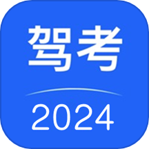 驾考驾照考试官方版 v18.0.3