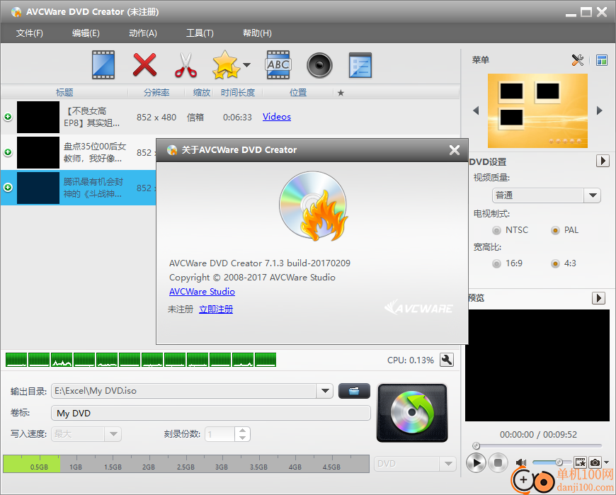 AVCWare DVD Creator(DVD制作)