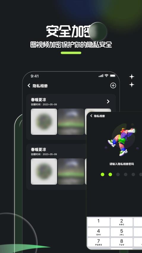 相册整理大师最新版v1.15(4)