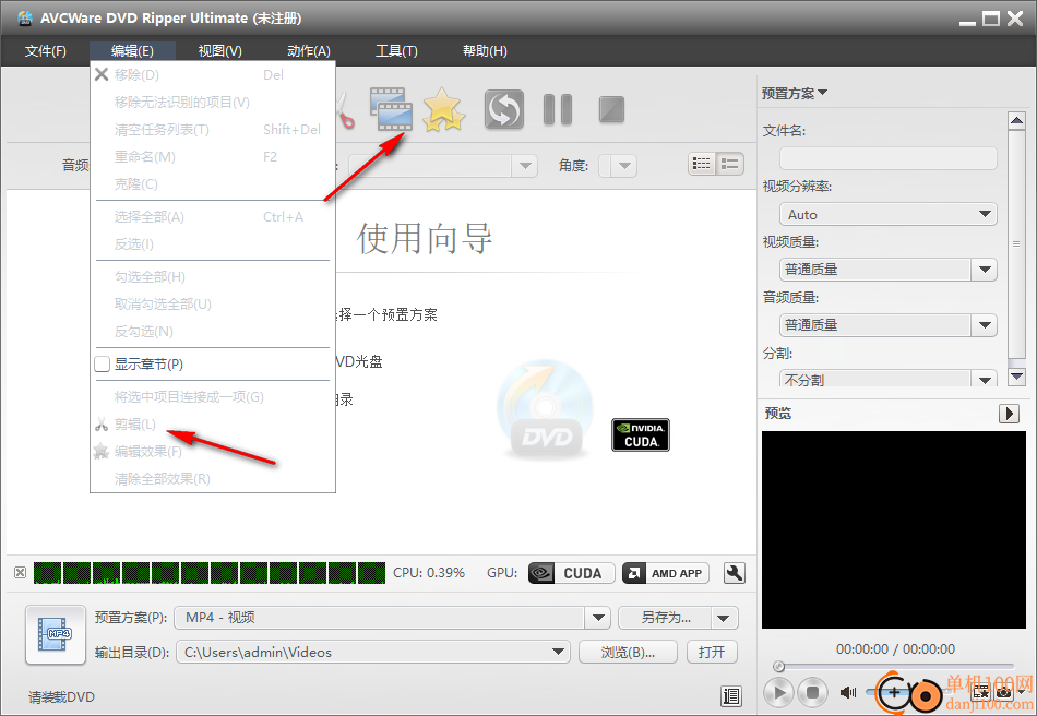 AVCWare DVD Ripper Ultimate(DVD翻錄)