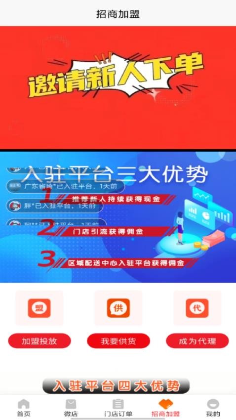 智而宝app官网版v4.9.1(5)