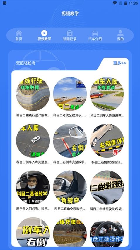 手動擋停車最新版v1.6 3