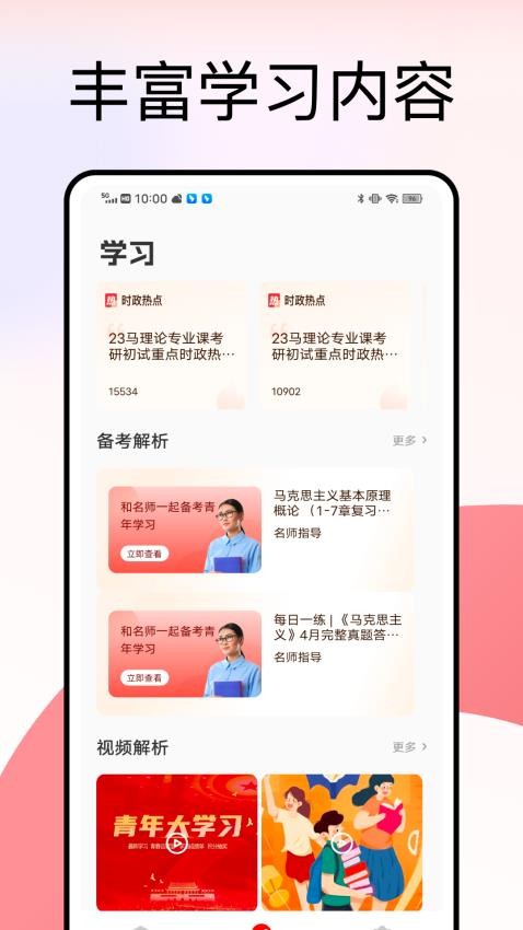 网上智慧团建系统官网版v1.0.0(1)