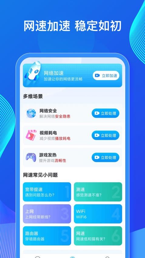 WiFi万能密钥最新版v1.0.0(4)