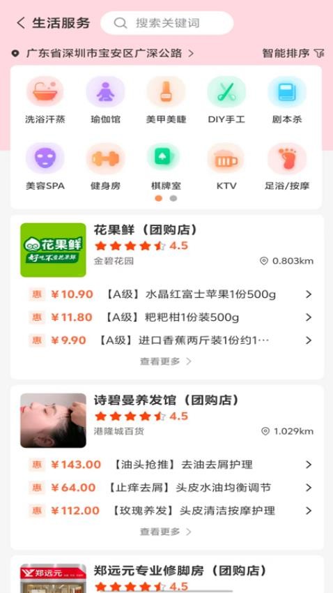 智而宝app官网版v4.9.1 4