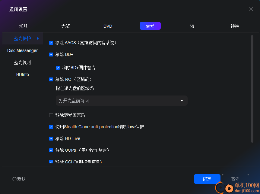 DVDFab(DVD刻录App)