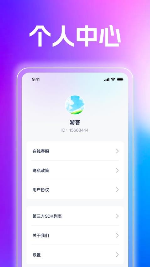 扫扫即知免费版v1.0.1 3