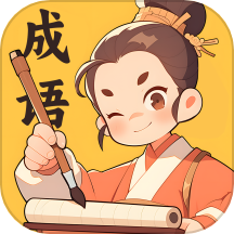 妙手成语免费版 v2.4.0.3