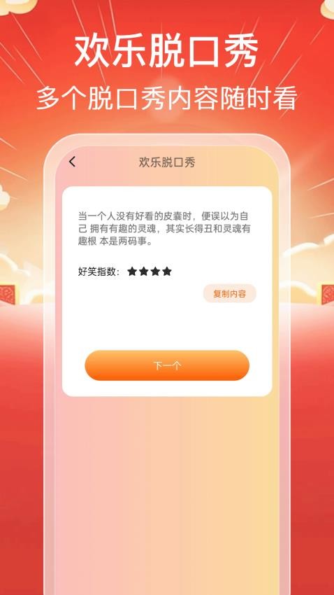 龙福点点官网版v1.0.0(5)