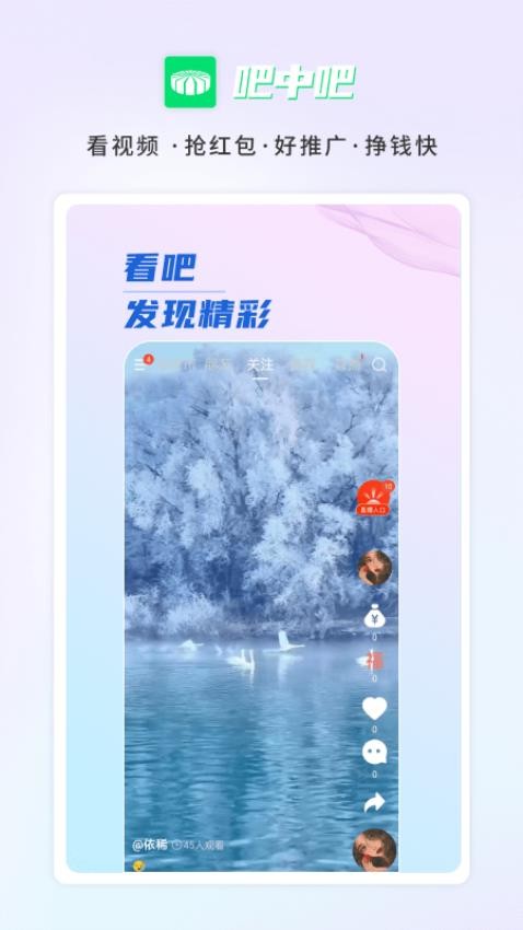 吧中吧官网版v6.8.5(4)