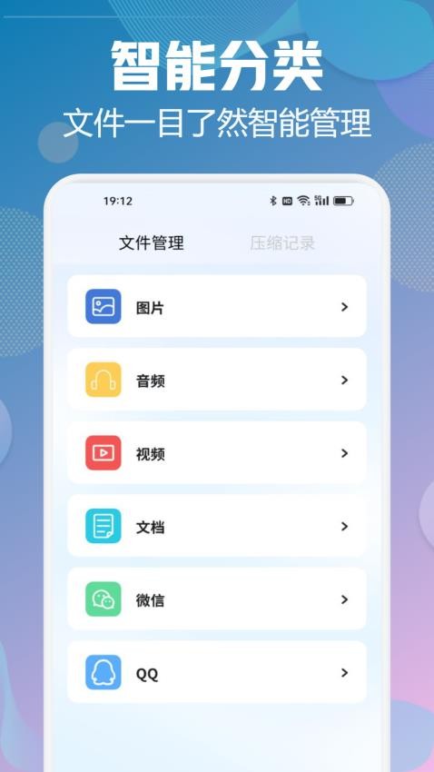 MT文件管理官方正版v1.1 2